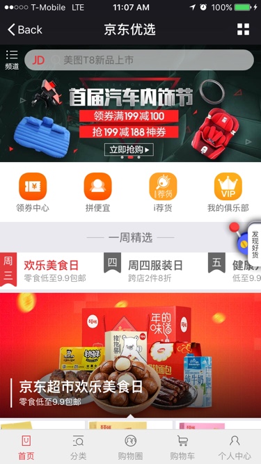 Shop on JD through WeChat Wallet.